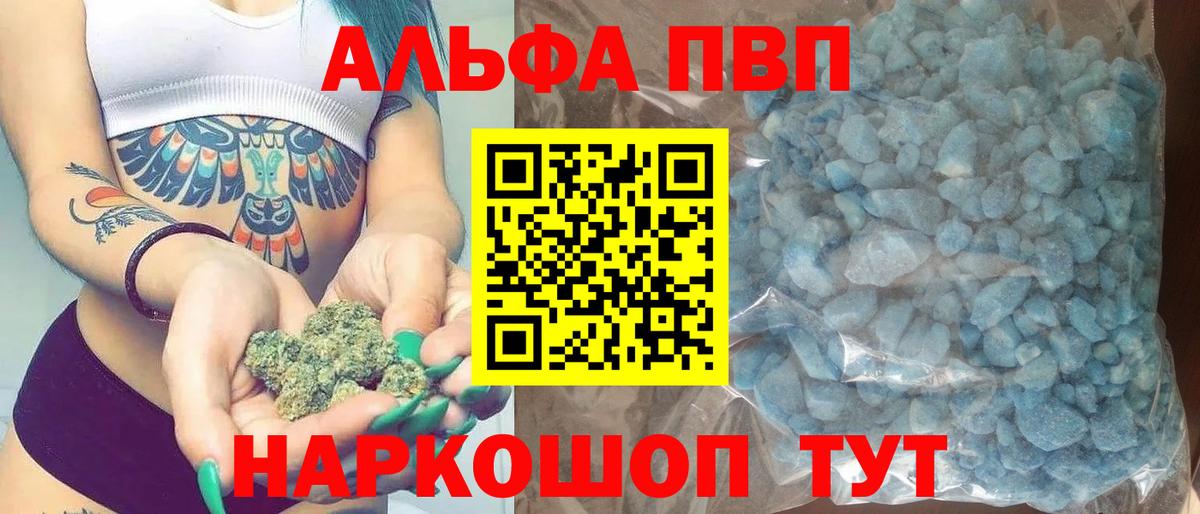 Alpha-PVP  Вход с VPN  Гай  А ПВП СК КРИС  Альфа ПВП мука  Alpha-PVP крисы CK 
