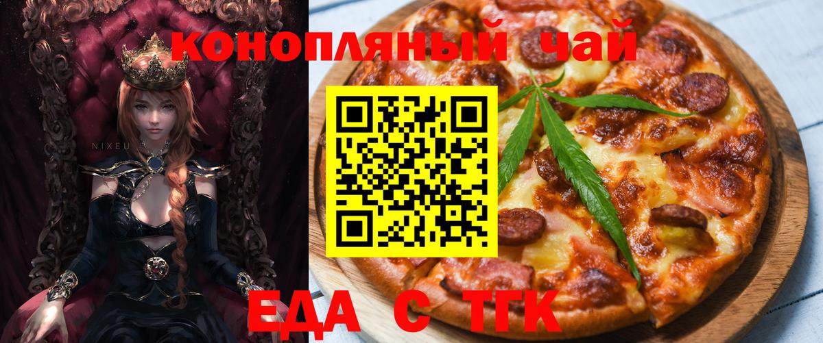 Canna-Cookies конопля  Вход с VPN  Гай 