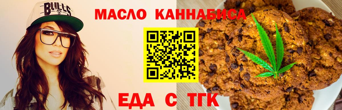 Cannafood конопля Гай