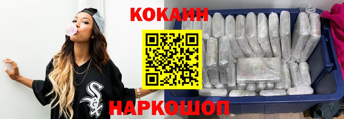 Кокаин FishScale Гай