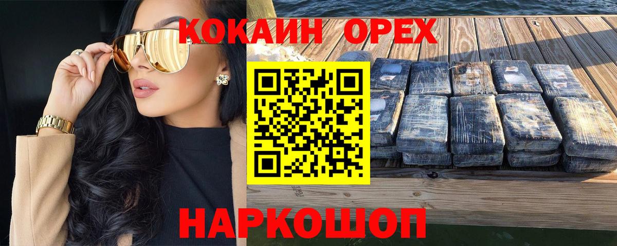 Гай  Cocaine VHQ  Cocaine Эквадор  Вход с VPN 