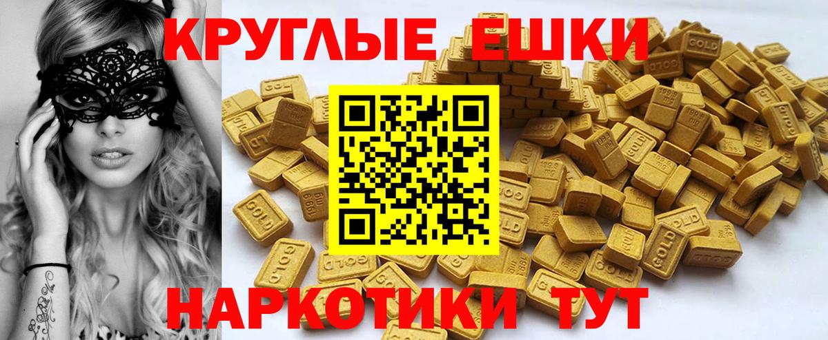 Ecstasy  ЭКСТАЗИ mix  Гай  Вход с VPN  ЭКСТАЗИ Дубай 