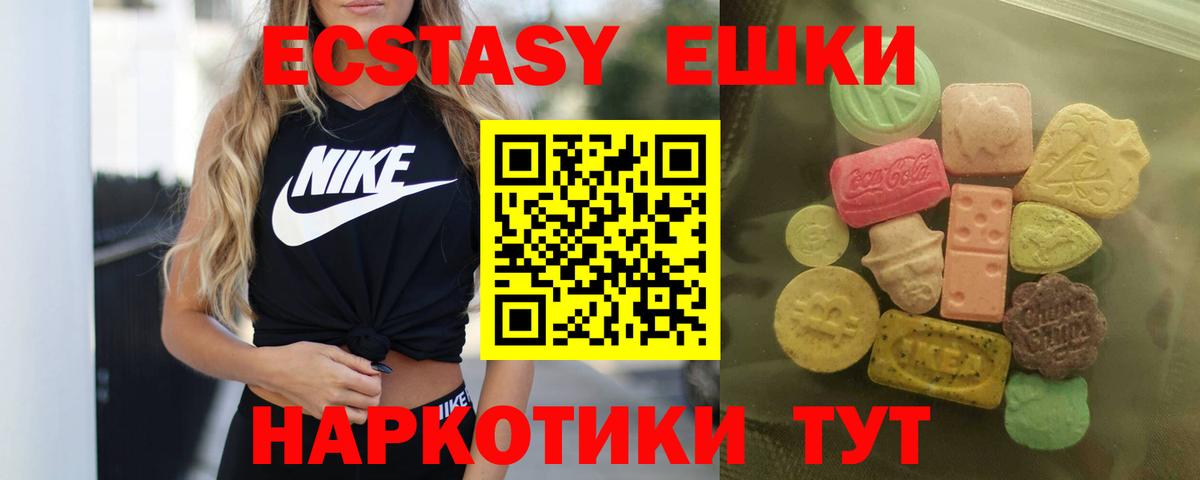 Экстази 280мг Гай