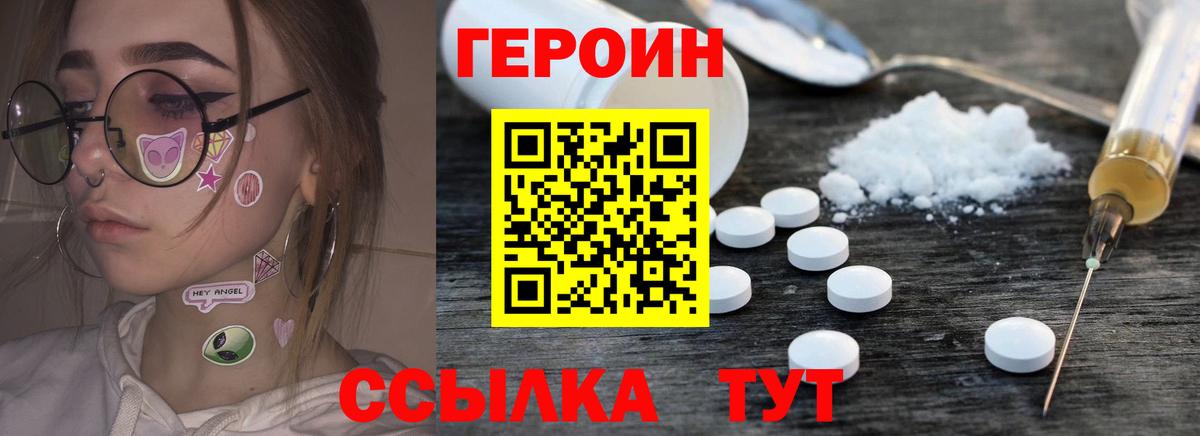 ГЕРОИН Афган  Вход с VPN  ГЕРОИН  Гай 