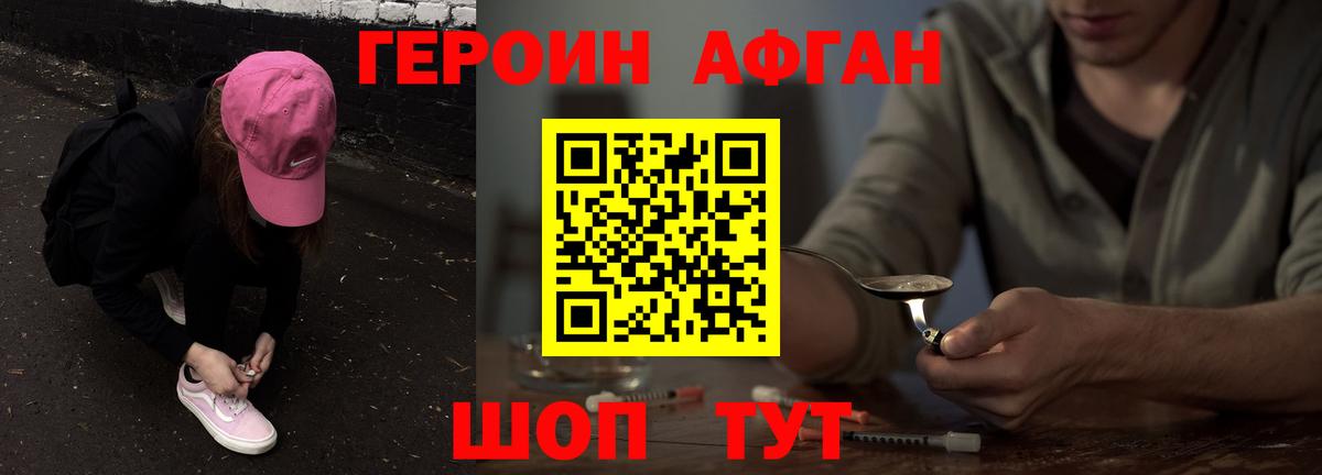 ГЕРОИН хмурый Гай