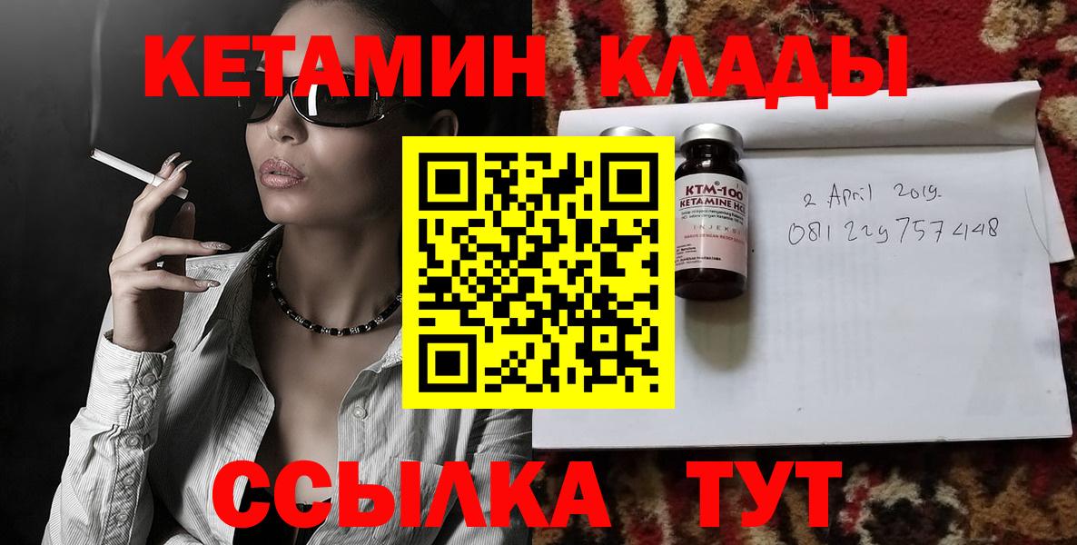 Гай  КЕТАМИН ketamine  Вход с VPN  Кетамин VHQ 