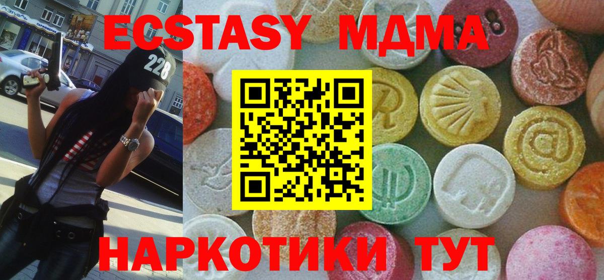 MDMA молли  Вход с VPN  Гай  MDMA  МДМА кристаллы 