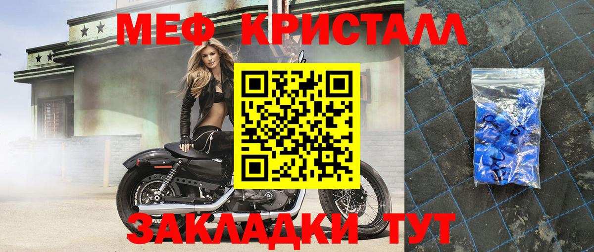МЕФ мука Гай