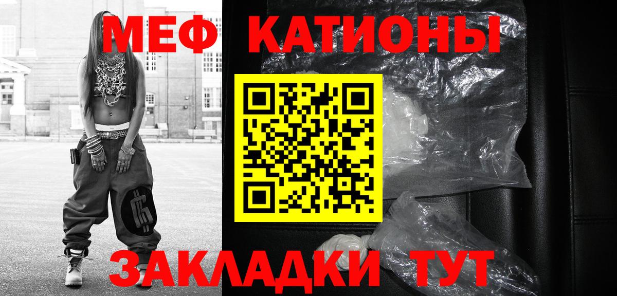 Меф  где купить наркотик  Меф mephedrone  Гай  Мефедрон VHQ  Вход с VPN 