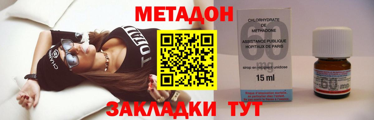 MEGA как войти  Вход с VPN  МЕТАДОН мёд  Гай  Метадон кристалл 