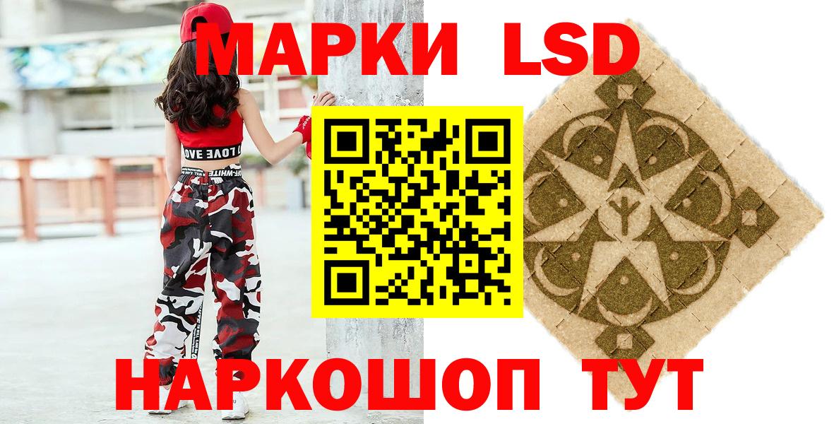 Марки NBOMe 1,5мг Гай