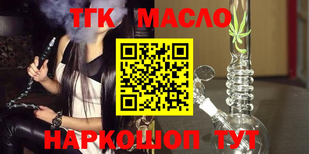 Дистиллят ТГК гашишное масло  Вход с VPN  Гай 
