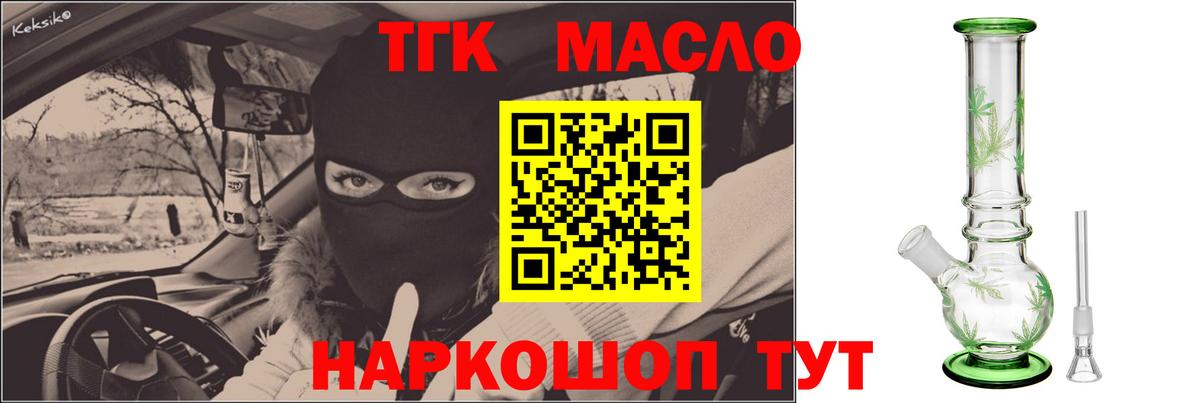 ТГК вейп с тгк Гай